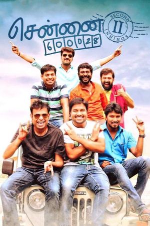 Chennai 600028 II: Second Innings's poster