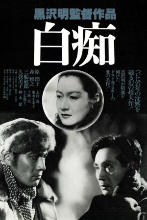 The Idiot's poster