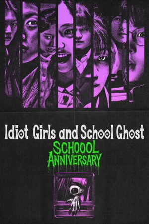 Idiot Girls and School Ghost: School Anniversary's poster