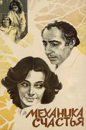 The Mechanics of Happiness's poster