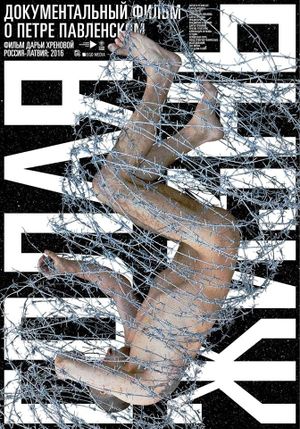 Pavlensky: Life Naked's poster