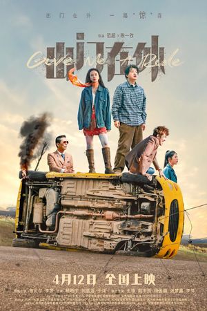 Give Me a Ride's poster