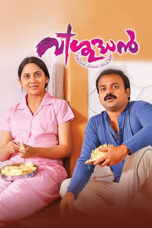 Vishudhan's poster