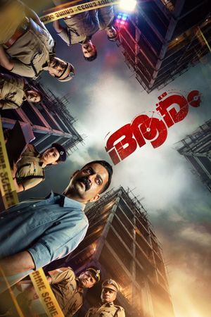 Aaram's poster image