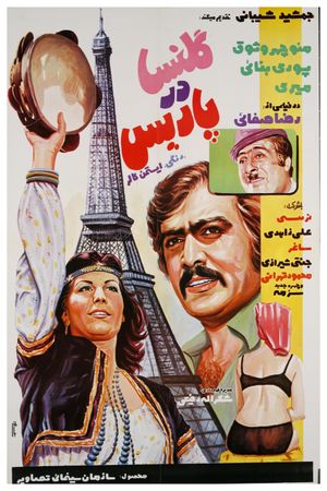 Golnesa in Paris's poster