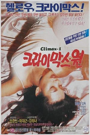 The Climax One's poster image