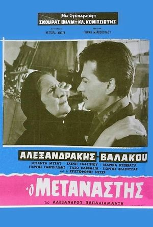 The Immigrant's poster