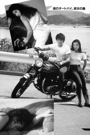 His Motorbike, Her Island's poster