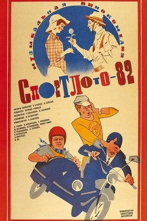 Sportloto-82's poster