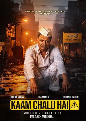 Kaam Chalu Hai's poster