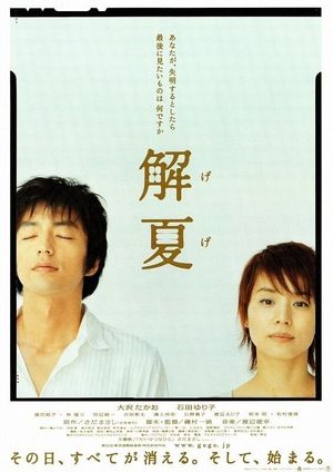 Milk White's poster