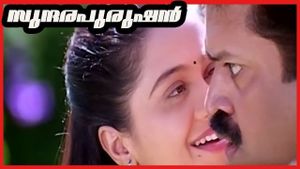 Sundara Purushan's poster