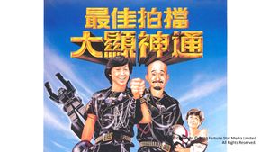 Mad Mission Part 2: Aces Go Places's poster