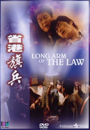 Long Arm of the Law's poster