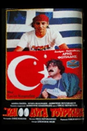 Two Turkish Eggs's poster