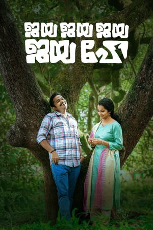 Jaya Jaya Jaya Jaya Hey's poster