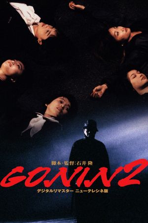 Gonin 2's poster image