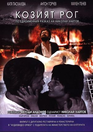 Koziyat rog's poster