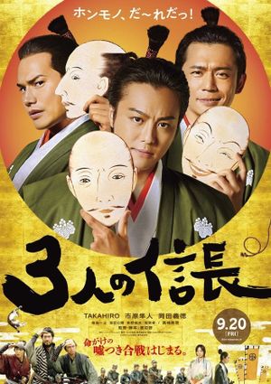 Three Nobunagas's poster