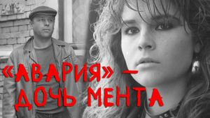 Avariya - doch menta's poster