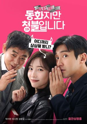Forbidden Fairytale's poster