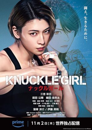 Knuckle Girl's poster