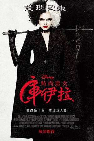 Cruella's poster