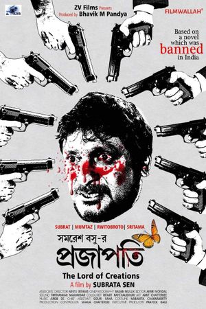 Samaresh Basu-R Projapoti's poster