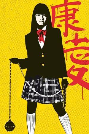 Kill Bill: Vol. 1's poster