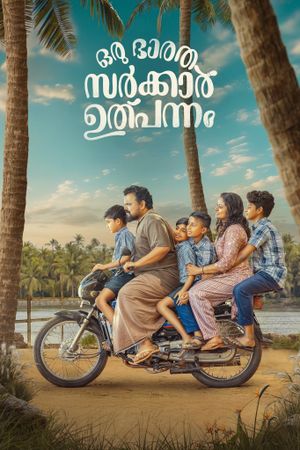 Oru Bharatha Sarkar Ulppannam's poster