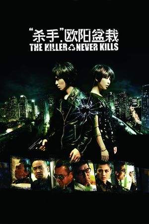 The Killer Who Never Kills's poster