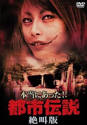 Honto Ni Atta!! Toshi Densetsu: Zekkyo-ban's poster