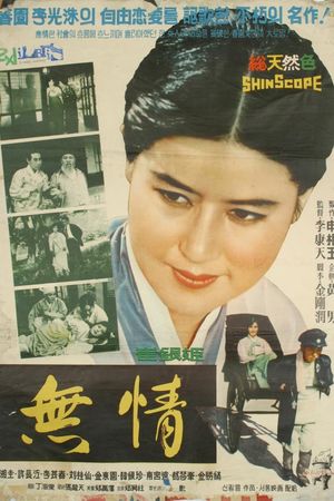 Heartlessness's poster