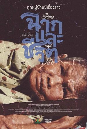Scene and Life's poster