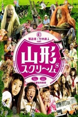Yamagata Scream's poster