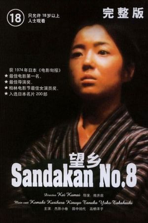 Sandakan No. 8's poster