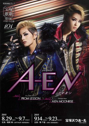 A-EN -ARTHUR VERSION-'s poster