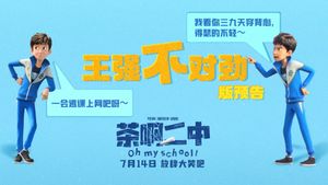 Oh My School!'s poster
