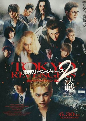 Tokyo Revengers 2: Bloody Halloween - Decisive Battle's poster