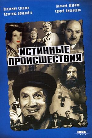 True Stories's poster