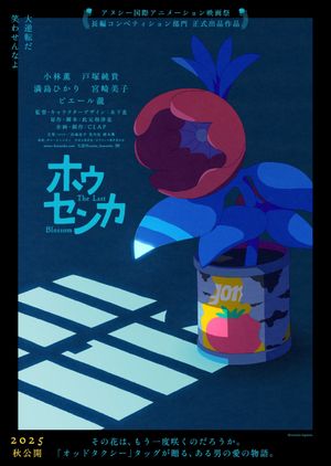 The Last Blossom's poster