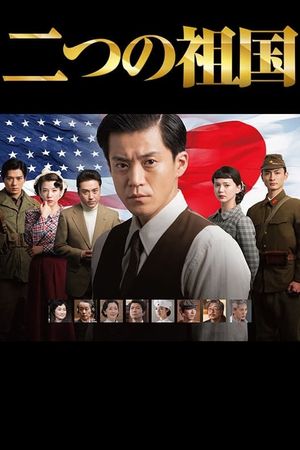 Two Homelands's poster