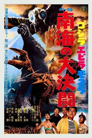 Ebirah, Horror of the Deep's poster