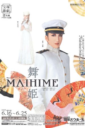 The Dancing Girl's poster