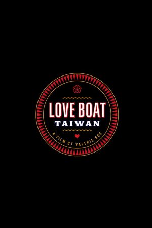 Love Boat: Taiwan's poster