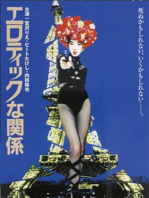 Erotic Liaisons's poster