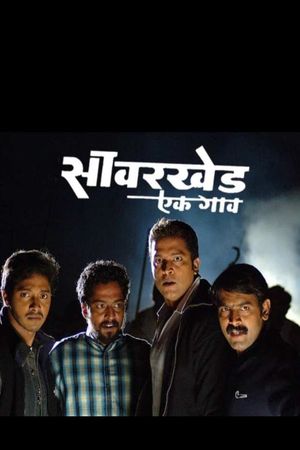 Savarkhed: Ek Gaav's poster