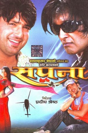Sapana's poster