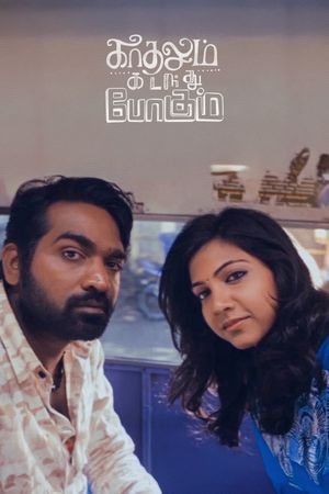 Kadhalum Kadandhu Pogum's poster
