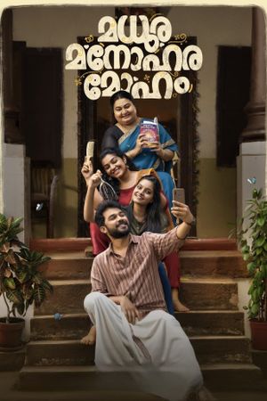 Madhura Manohara Moham's poster